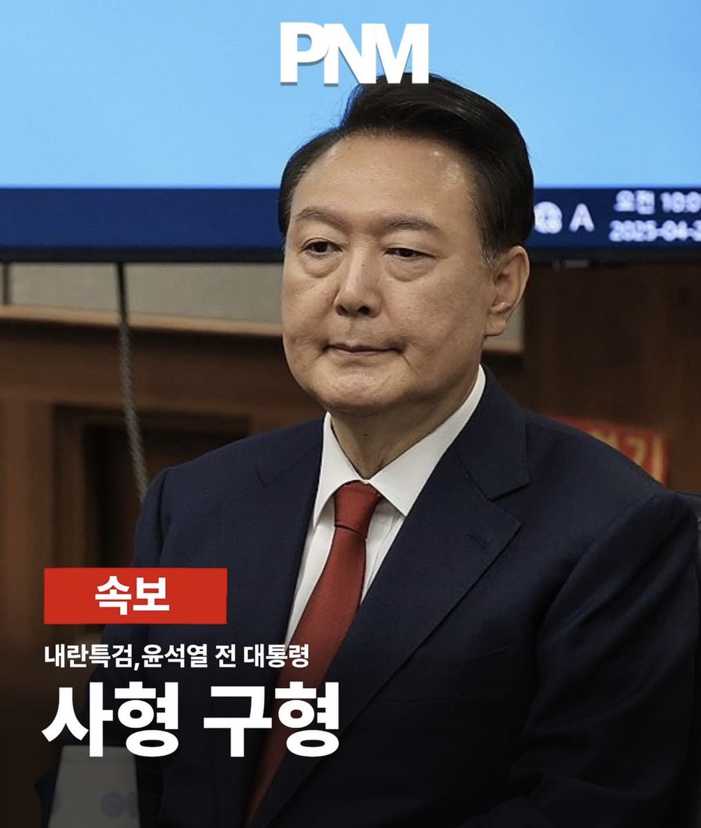 입법, 사법, 행정까지 먹어버린 현 정권이 일당 독재다.