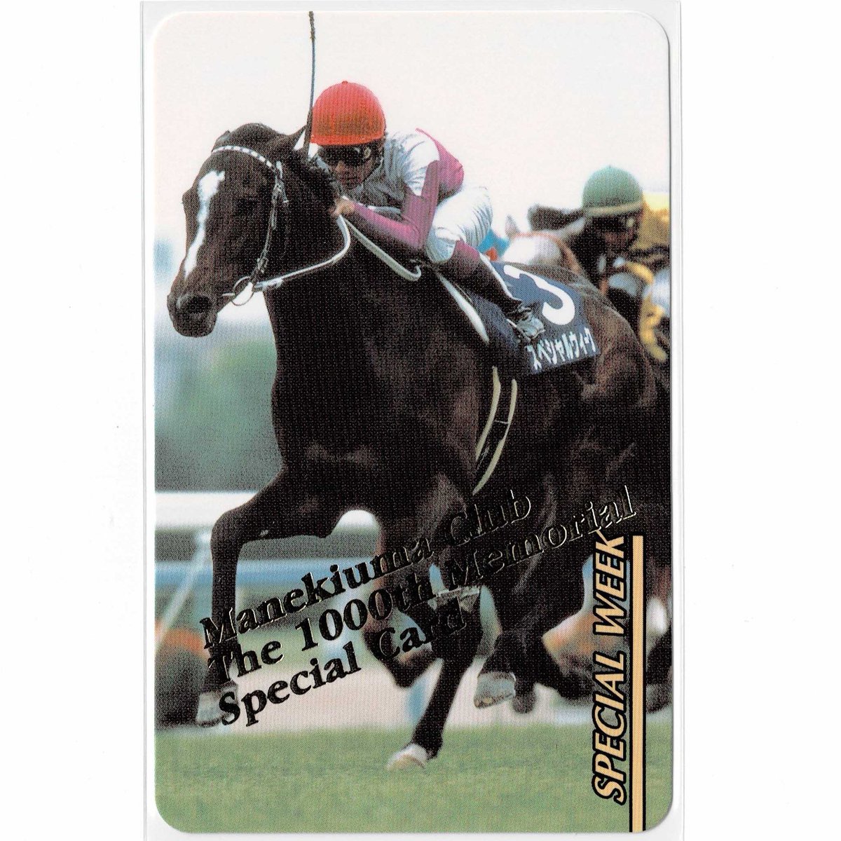 ブ*ン様 【まねき馬】ドウデュース 年度代表馬SPカード(開封) ブ*ン様 【まねき馬】ドウデュース 年度代表馬SPカード(開封) 2025年