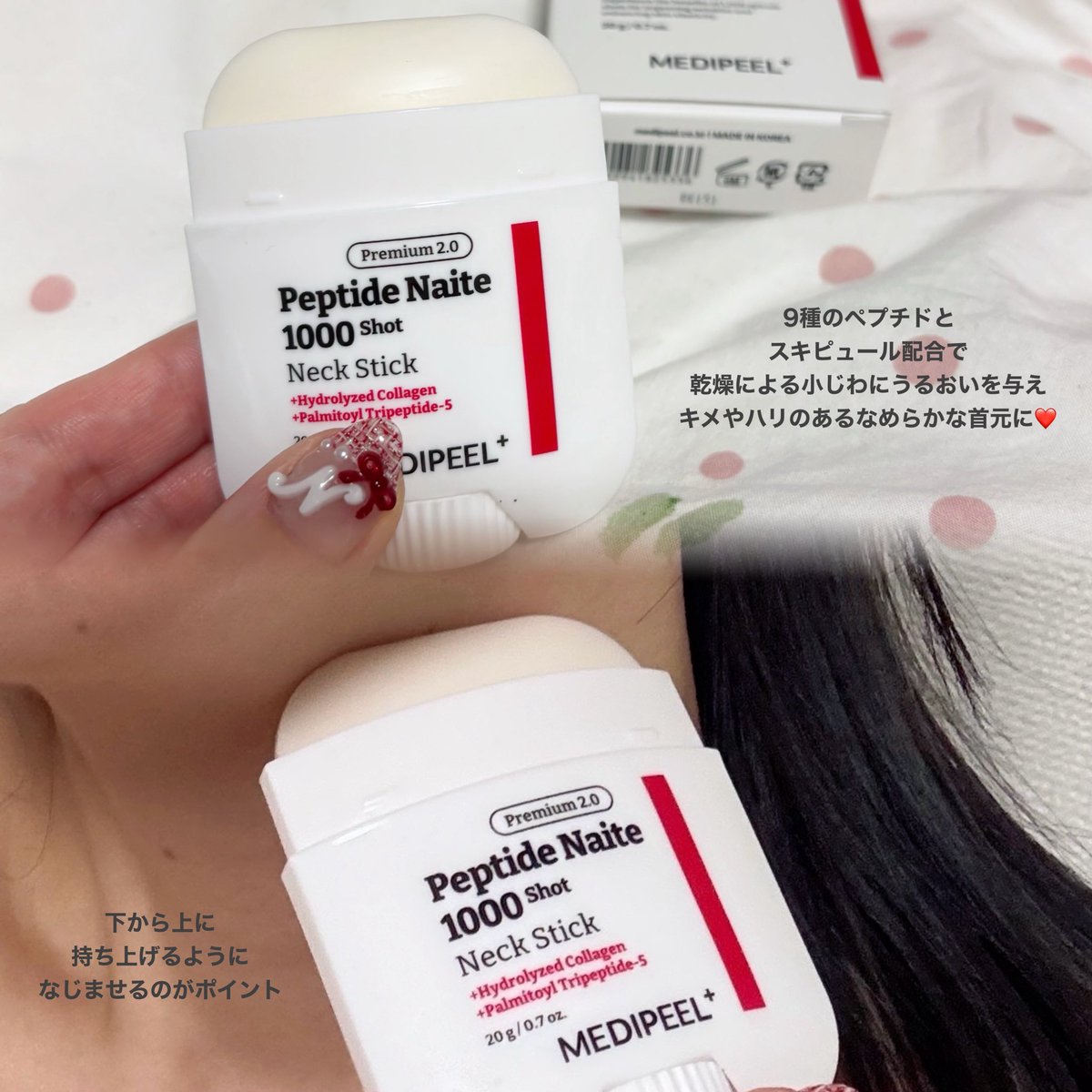 pipipi_runchan's tweet image. 🏷️PR
@MedipeelJ さまからプレミアムネックスティック2.0を頂きました❤️✨手を汚さずに手軽に首をケアできるのがうれしい！毎日の習慣にもしやすそう🥹年齢は首に出るっていうからこのスティックを使ってケアを徹底していきたいなと思いました✌🏻
#メディピール #MEDIPEEL #プレミアムネックスティック