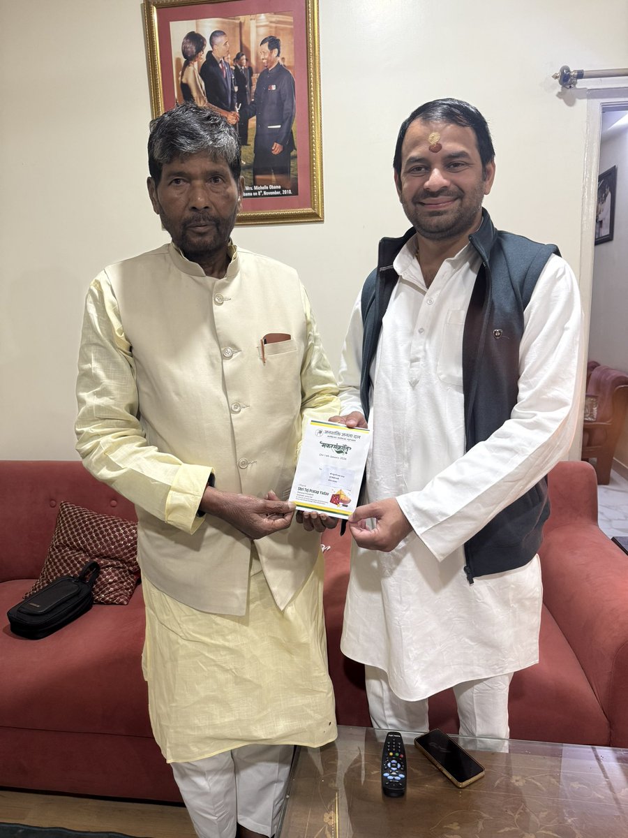 आज पूर्व केंद्रीय मंत्री श्री पशुपति नाथ पारस जी से उनके आवास पहुंचकर भेंट मुलाकात किया और आगामी 14 जनवरी को मकर संक्रांति के अवसर पर 26 M स्ट्रैंड रोड स्थित अपने सरकारी आवास पर "दही-चूड़ा भोज कार्यक्रम" हेतु आमंत्रण पत्र देकर आमंत्रित किया।

साथ ही श्री पशुपति नाथ पारस जी को नव