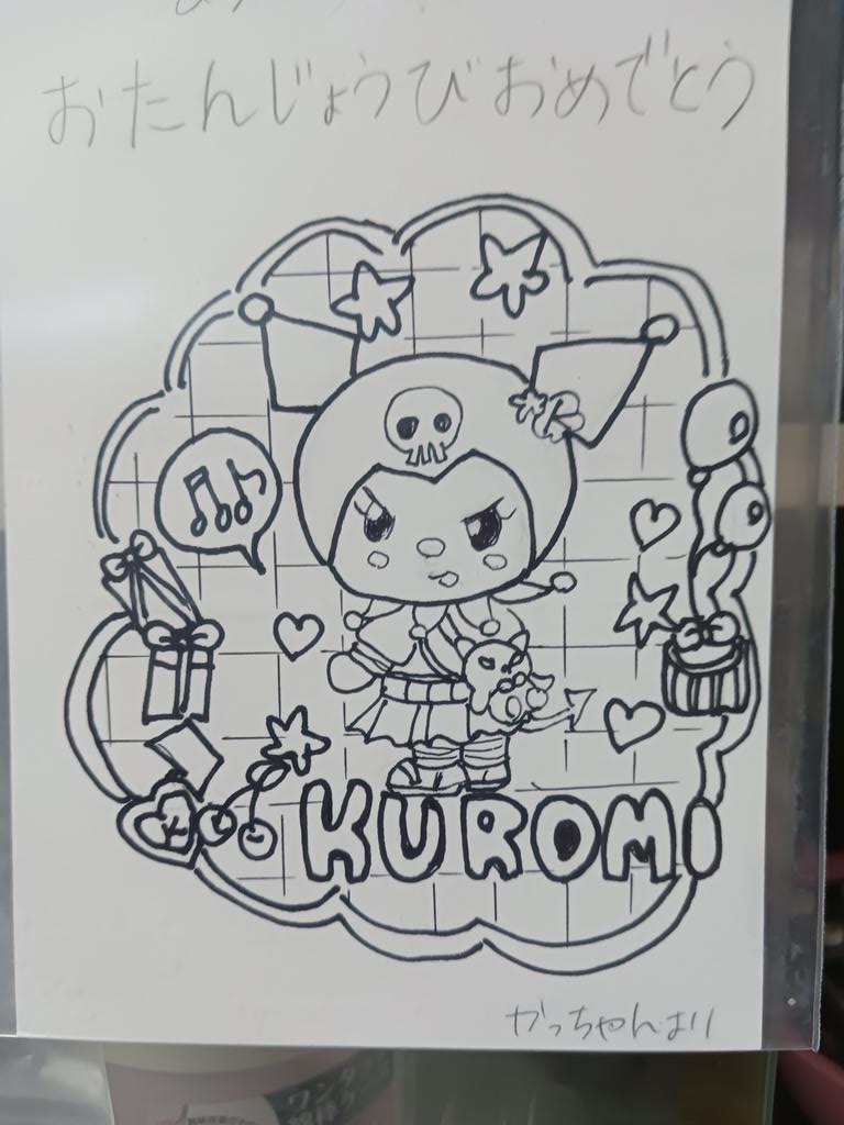 mUSUX3PJU86836 孫がKUROMIちゃんやら、ディズニーのお姫様やらが好き