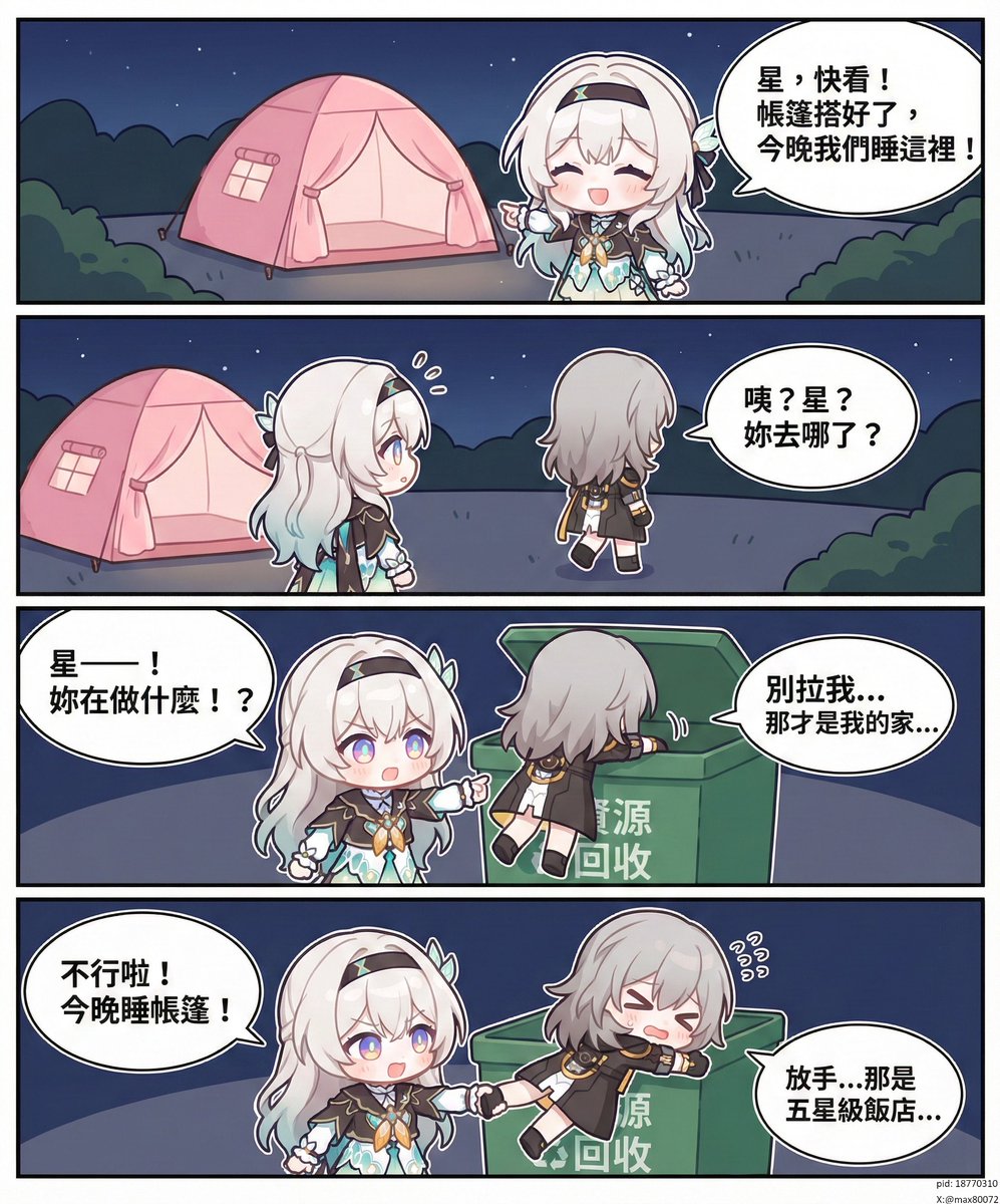 小熊貓@AIart (@max80072) / Posts / X