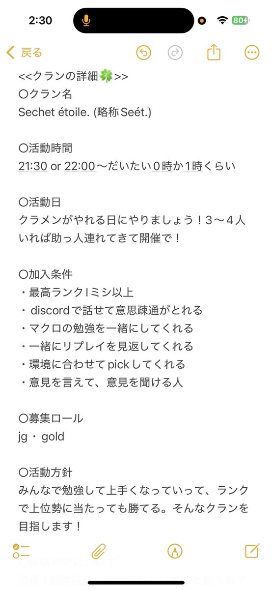 szk_mnm_3801's tweet photo. クラン新設します💐
jgとgoldを募集します。
時間帯は大体22:00〜です！
詳細は画像を見てください👀

現在メンバー3、サブメンバー1です。
質問等お気軽にdmください！！
#モバレ
#モバレクラン募集
#モバレクラメン募集 https://t.co/fPayKHe2iE