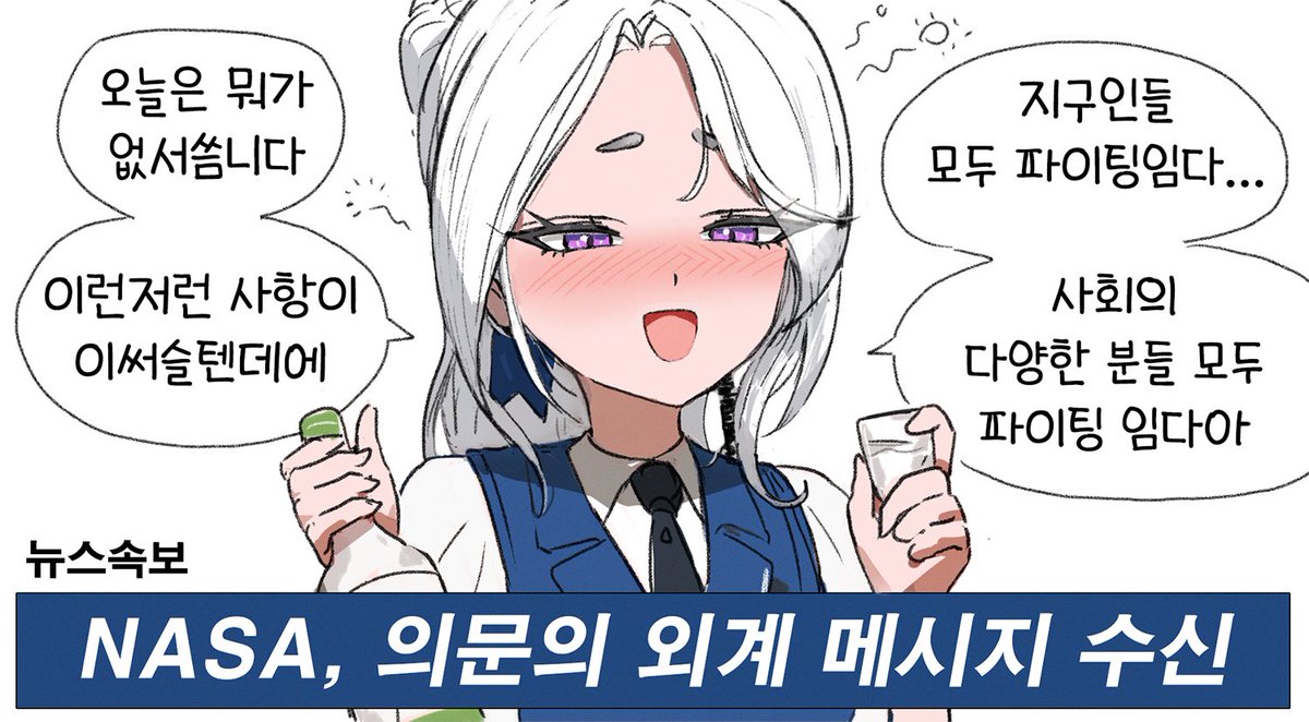 ohaaang25's tweet image. 파이팅해주는 시리안