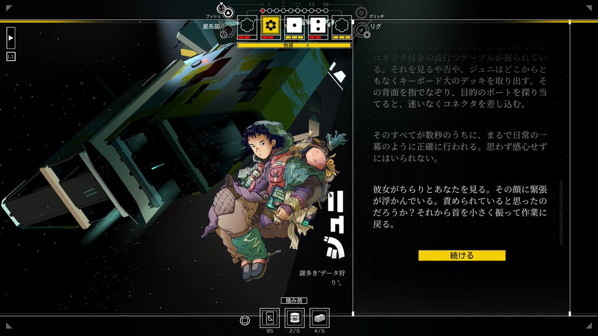 BBsY988's tweet photo. シチズンスリーパー2も進めています！
前作より新要素もいくつかあり、よりリソース管理に気を使う感じになっていますね。ゲームとしてはかなり面白さが上がっているなと思います。
ストーリーに関してはもう素晴らしいの一言ですね⋯！

#CitizenSleeper2 https://t.co/hSuVeKGv42