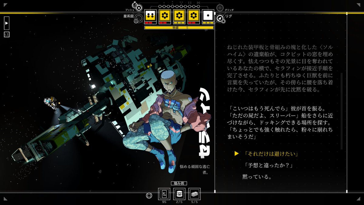 BBsY988's tweet photo. シチズンスリーパー2も進めています！
前作より新要素もいくつかあり、よりリソース管理に気を使う感じになっていますね。ゲームとしてはかなり面白さが上がっているなと思います。
ストーリーに関してはもう素晴らしいの一言ですね⋯！

#CitizenSleeper2 https://t.co/hSuVeKGv42