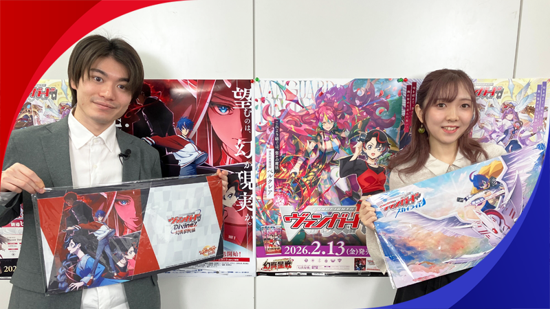 週ヴァン】 ご視聴ありがとうございました✨ 来週は… ✦新春ヴァンガ祭