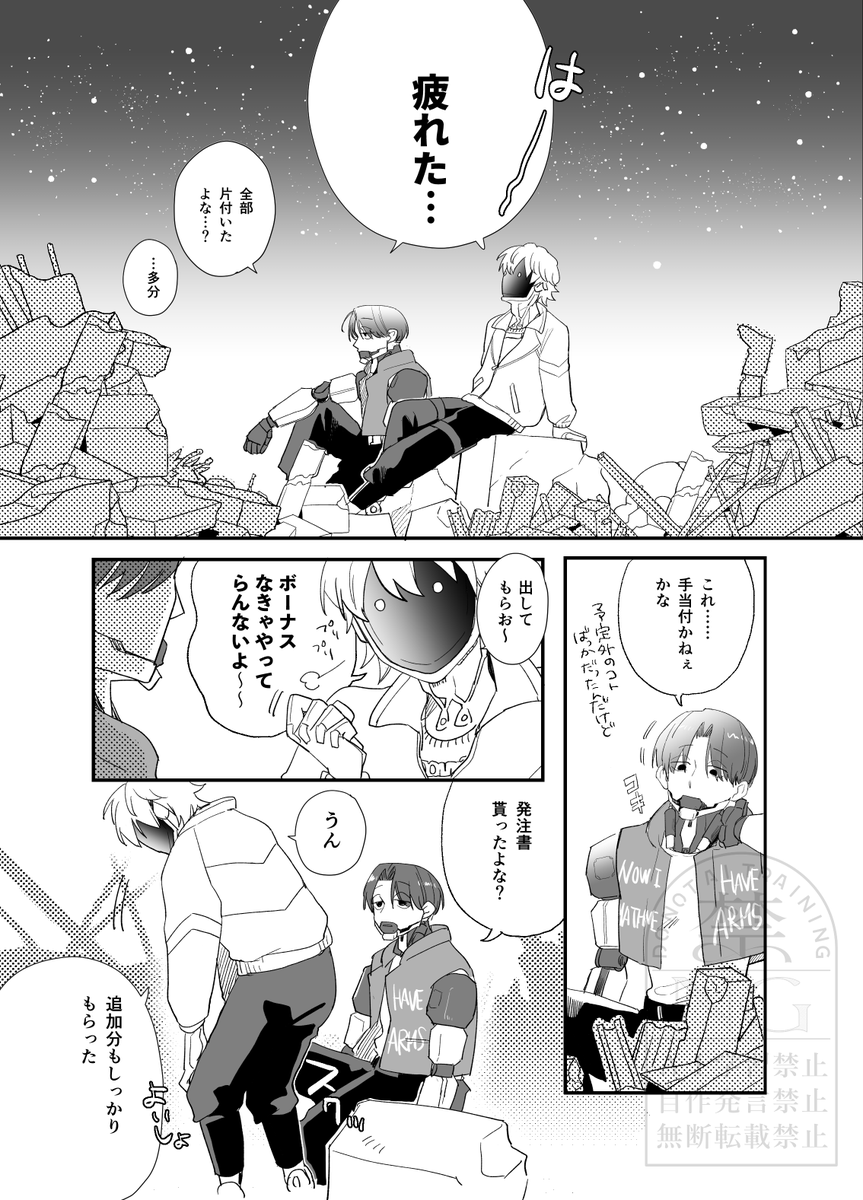 1/11インテのマクカト📺🦾ペーパーでした! 