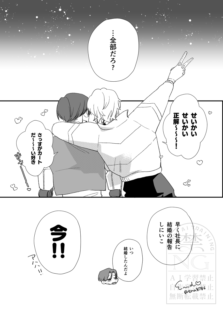 1/11インテのマクカト📺🦾ペーパーでした! 