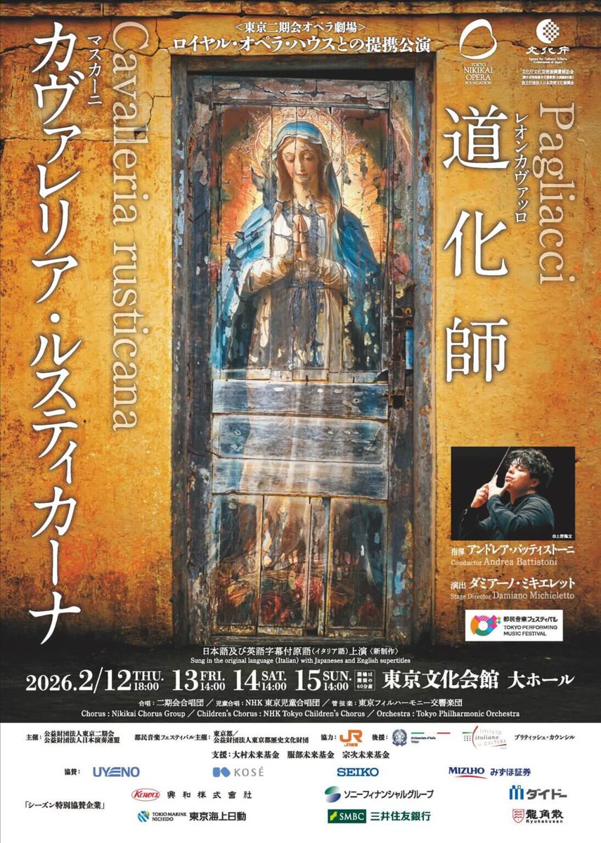 kenshomaekawa's tweet image. 二期会カヴァレリア・ルスティカーナ✖️道化師の稽古が白熱してます！前川は2/12、14、トゥリッドゥ役で出演致します。先日は二期会合唱団様と稽古。昨年「注文の多い料理店」紳士役で相方だったワタル、プリンスオペラ「トスカ」でご一緒してるテノール山本君と写真撮っちゃいました。