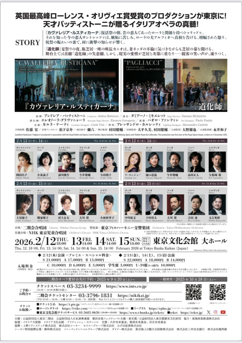 kenshomaekawa's tweet image. 二期会カヴァレリア・ルスティカーナ✖️道化師の稽古が白熱してます！前川は2/12、14、トゥリッドゥ役で出演致します。先日は二期会合唱団様と稽古。昨年「注文の多い料理店」紳士役で相方だったワタル、プリンスオペラ「トスカ」でご一緒してるテノール山本君と写真撮っちゃいました。