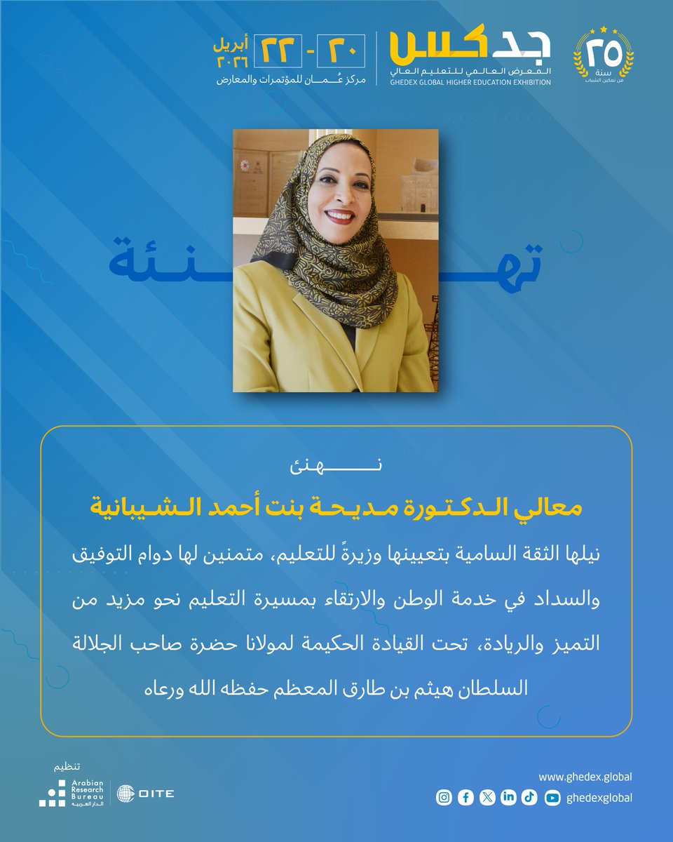 GEDEX Exhibition | معرض جدكس tweet media