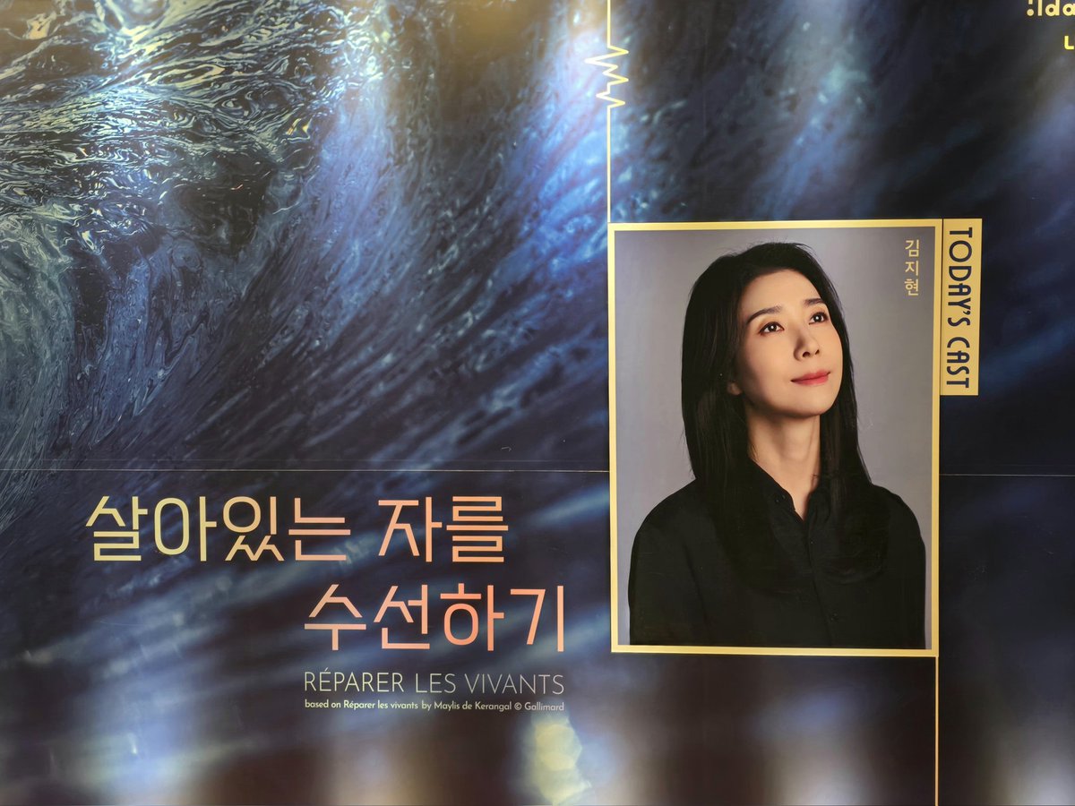 UbiiiuBi's tweet photo. 심장 뛰는 소리가 발끝에서부터 요동치고 머리위에선 인물들의 목소리가 메아리치고 무대에서는 살아있음을 보여주고 공연장 밖은 파도소리로 가득 찬 살수선 https://t.co/5gckbnBVCi