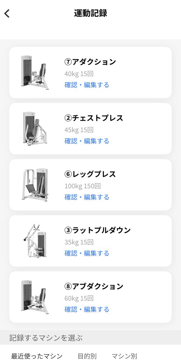 naoroad's tweet image. 仕事が終わった後の帰りに、chocoZAPで筋トレ💪

先日のハーフマラソンで、筋肉鍛えられた感じで、いつもより重量を増やして筋トレできた気がする💪

その後、夕食はいきなりステーキで、赤身肩ロースステーキ300g😋