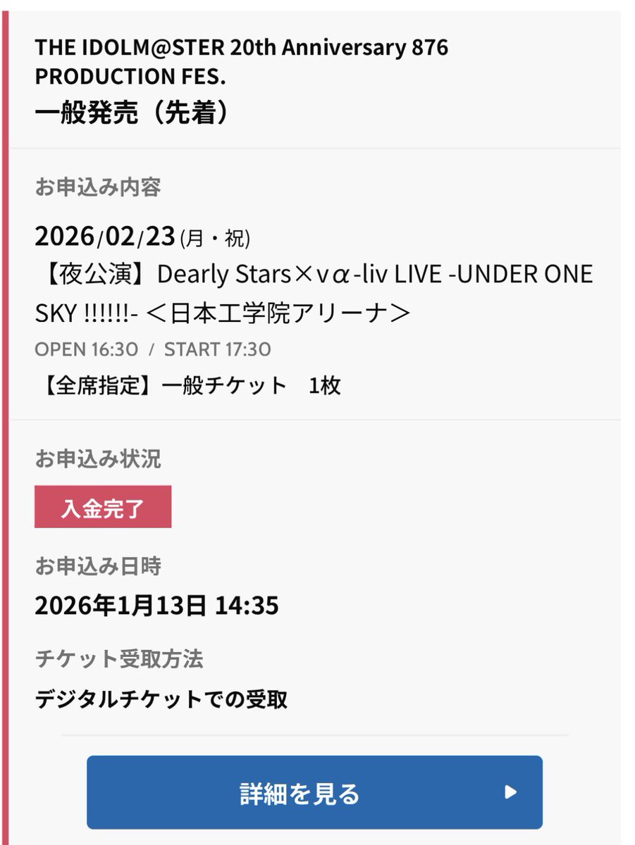 Healnotes's tweet image. 決めました！！！

私と876プロが、同じ時代に出会えたことも奇跡なのだとしたら、行かなかったら絶対後悔するって思ったので、

THE IDOLM@STER 20th Anniversary 876 PRODUCTION FES. 
全日程参加することにしました！！！💖❤️‍🔥

現地参加の皆様ぜひぜひよろしくお願いします！！！

#876プロフェス