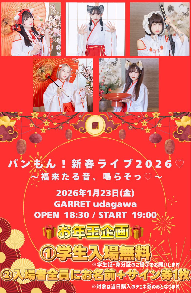 望月みゆ(みゆちぃ)🧀バンもん！ (@myc416) / Posts / X