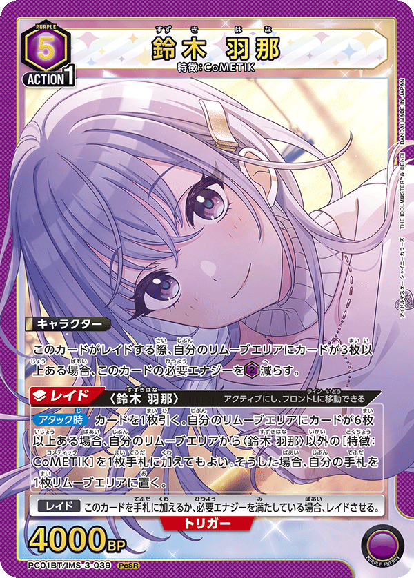 この羽那、第四の壁突破してこちらを認識してるみたいで好き Just Hana.