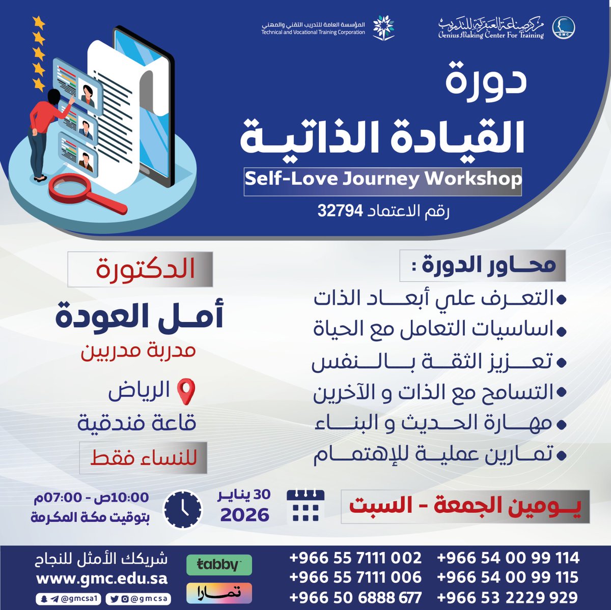 🎓مركز صناعة العبقرية للتدريب tweet media