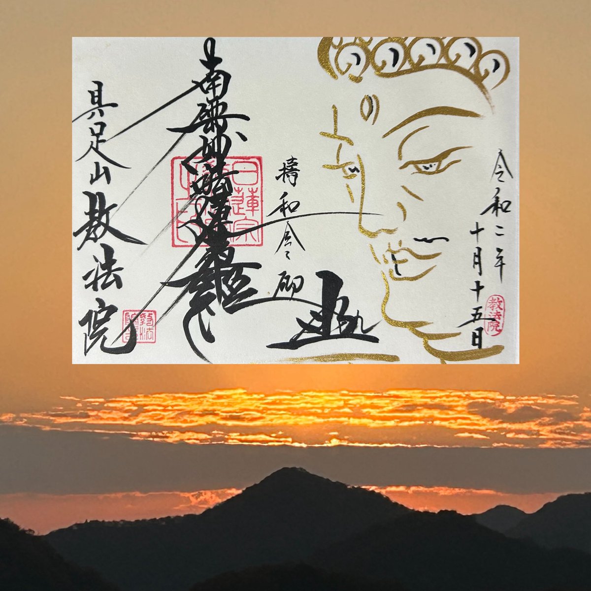 kyoboin's tweet photo. 「法話の会」のご案内
『仏教初歩のホ』
令和8年2月18日(水)
令和8年3月18日(水)
開催14:00〜15:30
アクセスhttps://t.co/R47hYbVQxn
参加費は御志納です。
ご参加ご希望の方は、前日までにお電話にてご予約ください。🙏🏻
#教法院  #御朱印 #限定御朱印 #法話の会 https://t.co/B3t1Za7cca