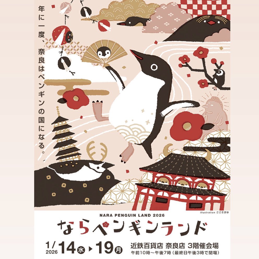 ラピスラズリ　銀のコートを着たペンギン　ペン銀 ラピスラズリ 銀のコートを着たペンギン ペン銀