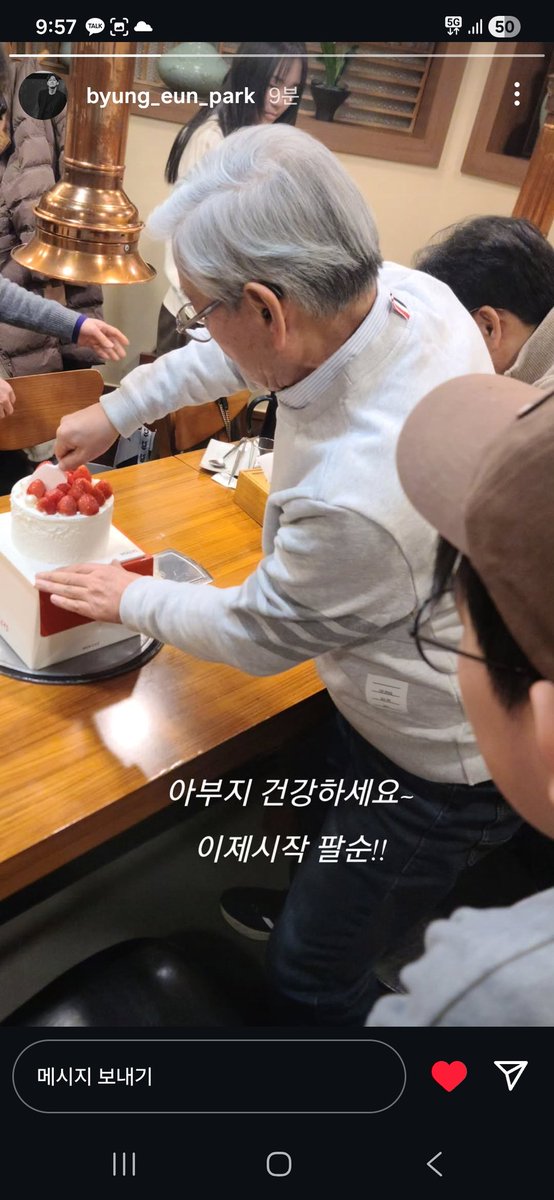 전국의 며느리들이
아버님 무병장수 기원드림