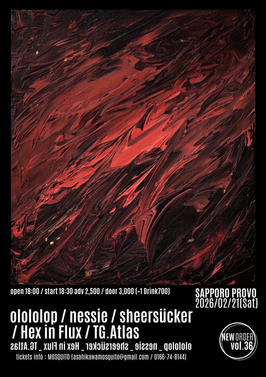 TG.Atlasが昨年デジタルリリースしたアルバムがSAY HELLO TO NEVER RECORDINGSよりレコードでリリースしていただけることになりました。
札幌PROVOでリリースイベントを開催させていただきます。
皆様ご予定いただけたら幸いです。