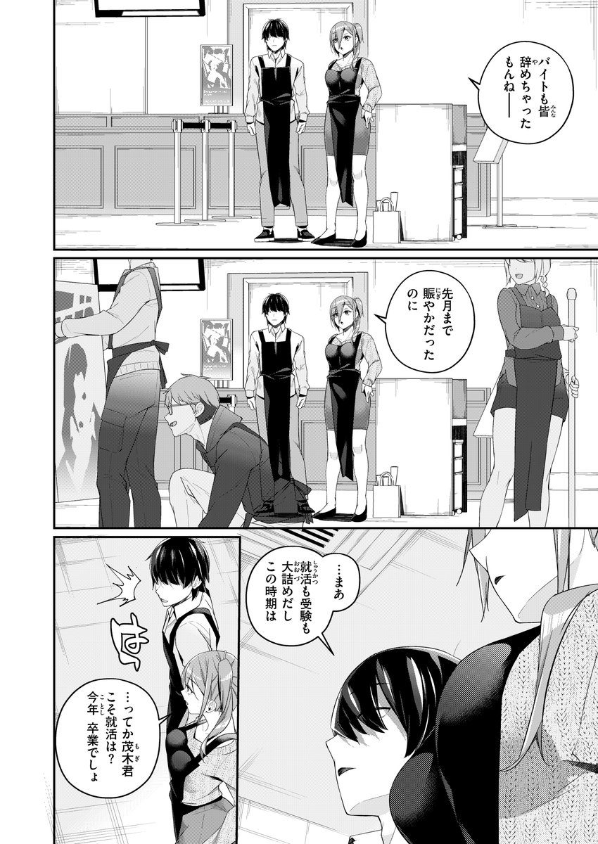 続きは本誌で!
(2/2)
https://t.co/VIhpqReumf 