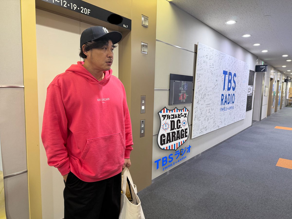 本日、深夜0時から 「アルコ&ピース D.C.GARAGE」 #TBSラジオ