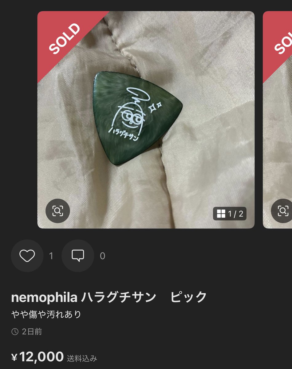 ほんとメルカリのせいで、なんでも売られる世の中。そりゃピックとか