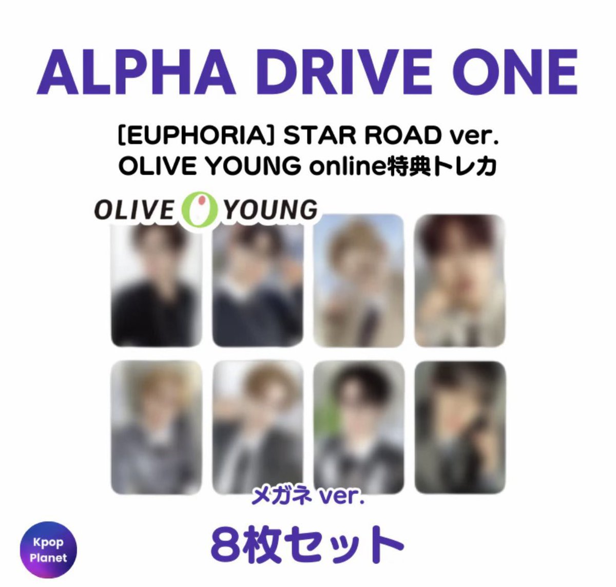 ALD1 シンロン オリヤン オンライン 限定 ラキドロ メガネ トレカ 韓国