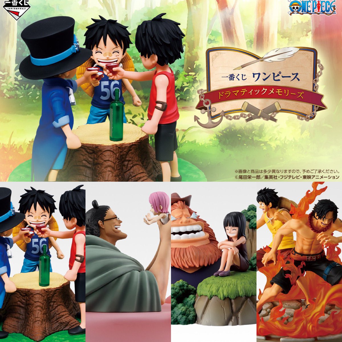一番くじ ワンピース ドラマティックメモリーズ⁡ ⁡⁡D賞 ONE PIECE THE