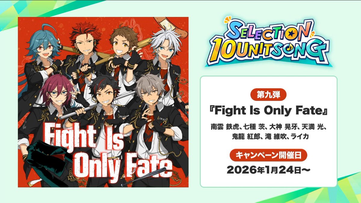 1월 23일에 MV공개
1월 24일에 캠페인 개최