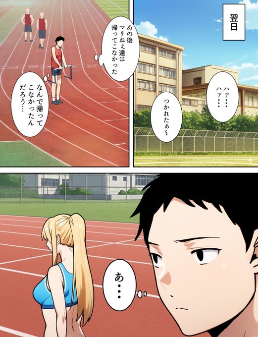 僕の大好きだった幼馴染が寝取られるまで21