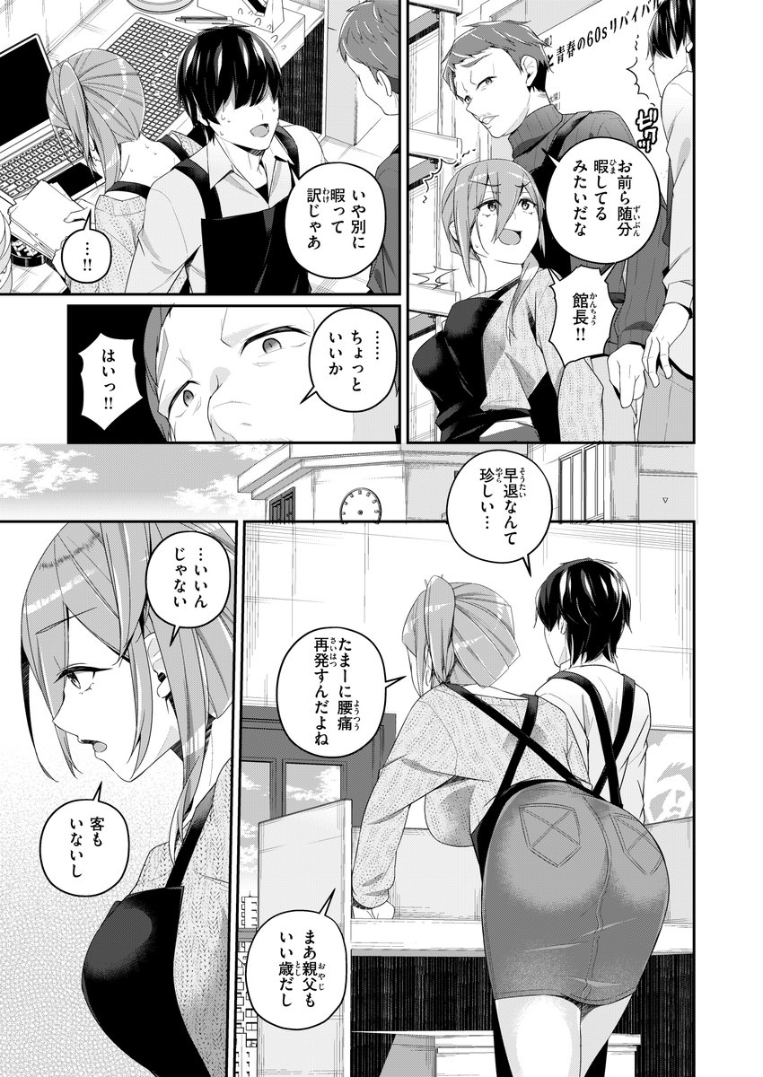 【告知】komifloのweekly快楽天NO2にて「ふたりキネマ」配信中ですー、いいねコメント等よろしくです! (1/2) 