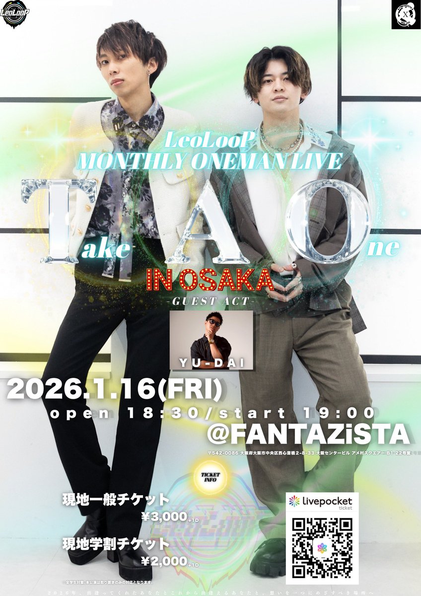 大阪マンスリーも絶賛チケ発中‼️ 2026年の幕開けから大阪でもひとつ
