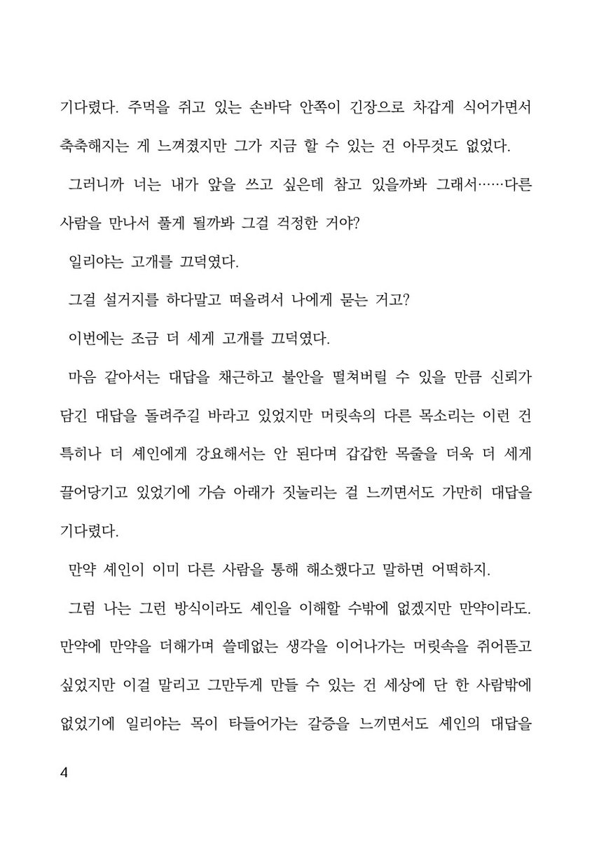 HR : 못보다 구멍
일리야X셰인X일리야, 그걸 생각해본 적 있어?

posty.pe/d7mlpt

blog.naver.com/l_hazuki/22414…

개인해석 많음
취향타는 소재 주의