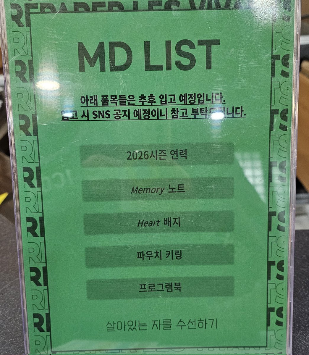 이번 살수선 엠디 몹시 흥미로움...