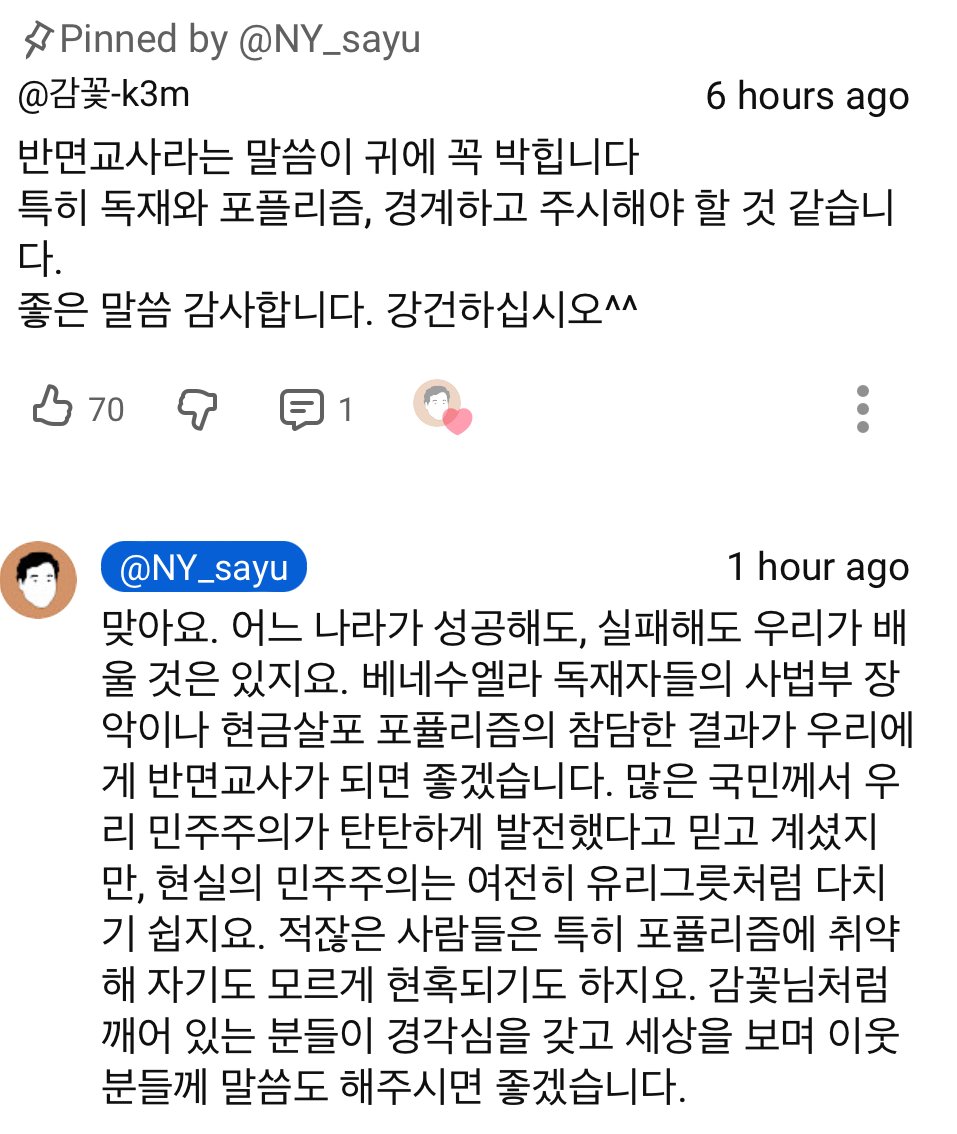 이낙연의 사유 (@ny_sayu) on Twitter photo 