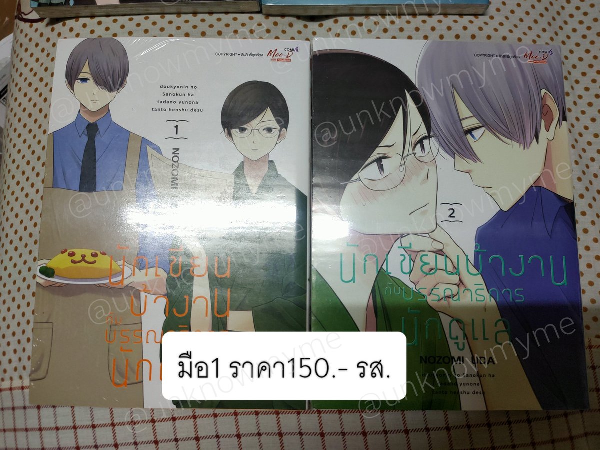 ชื่อของผมนั้นบอกไม่ได้ tweet media