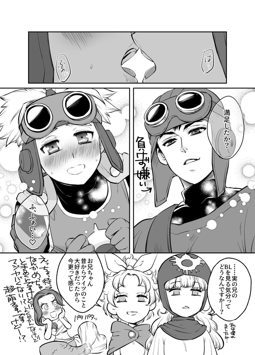 今日はちょっと時間取れた(というか取った)のでロレサマrkgkした 