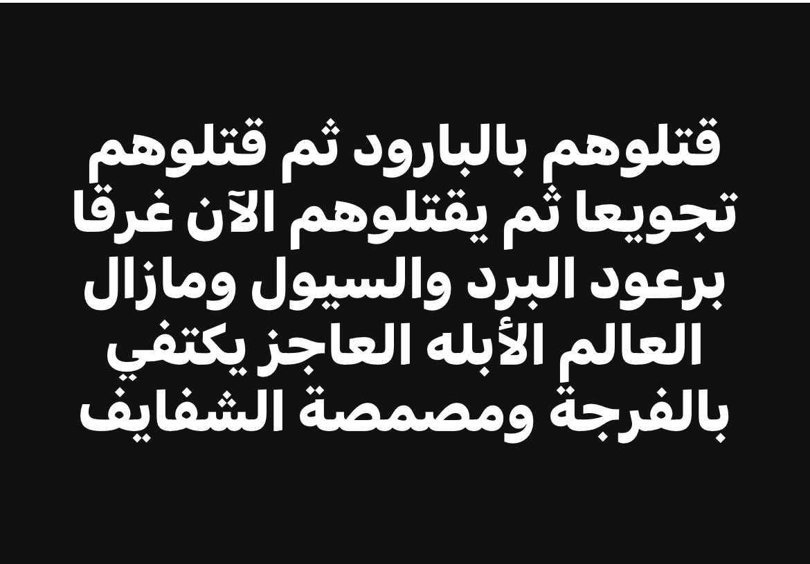 Abbas Aboelhassan (@abbasyz) on Twitter photo 