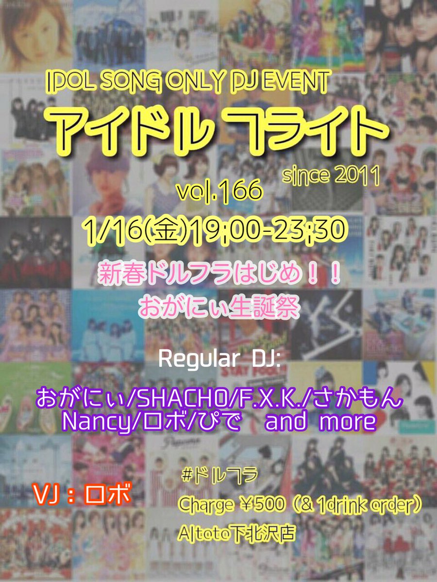 アイドルフライト tweet media