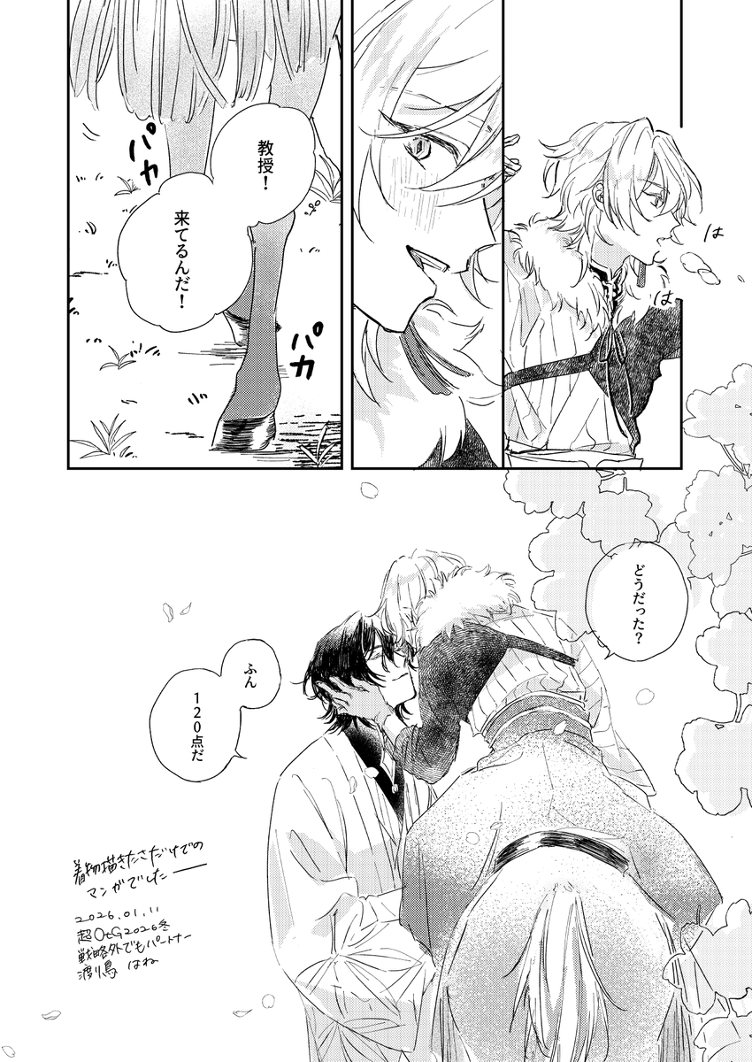 1/11 インテ 超OtG冬2026
無料配布したレイチュリのマンガペーパーです
※脈絡のないただの少女漫画です🐎
#ratiorine