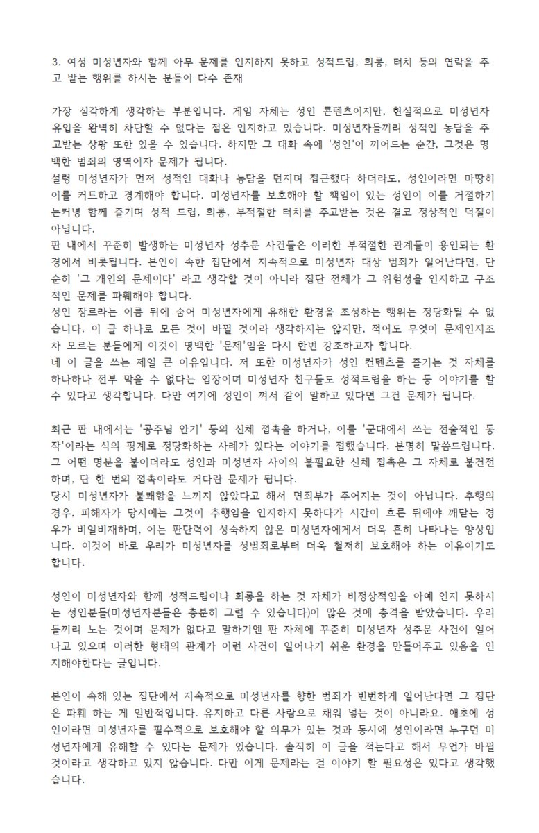 ovq129847's tweet photo. 콜드 오브 듀티 관련 트윗 입니다.다시 한번 이야기 하지만 특정인들을 저격한 글이 아님을 적습니다.  

타래로 일부 원문 및 자료 올라갑니다. https://t.co/7WJ7G7207D