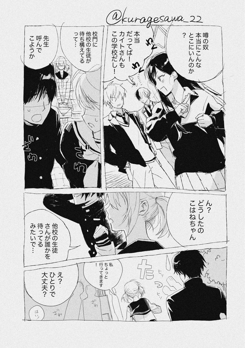 kuragesawa_22's tweet photo. ビビ🚌ヤンキーパロ漫画 🐹メガネにすれば良かった…… https://t.co/kgqPrAPqDW