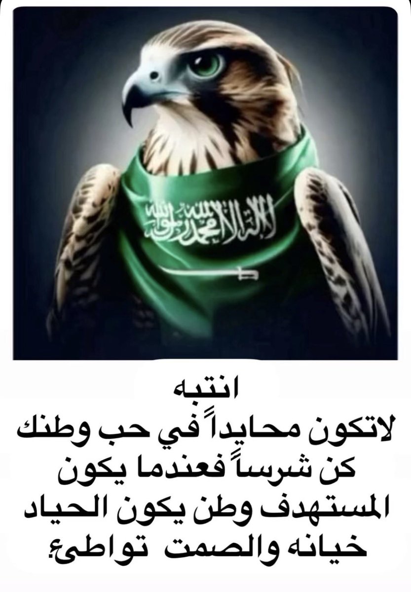 sao744's tweet photo. اسال الله ان يحفظ وطننا وحكومتنا وشعبنا https://t.co/MTuL3h6D9U