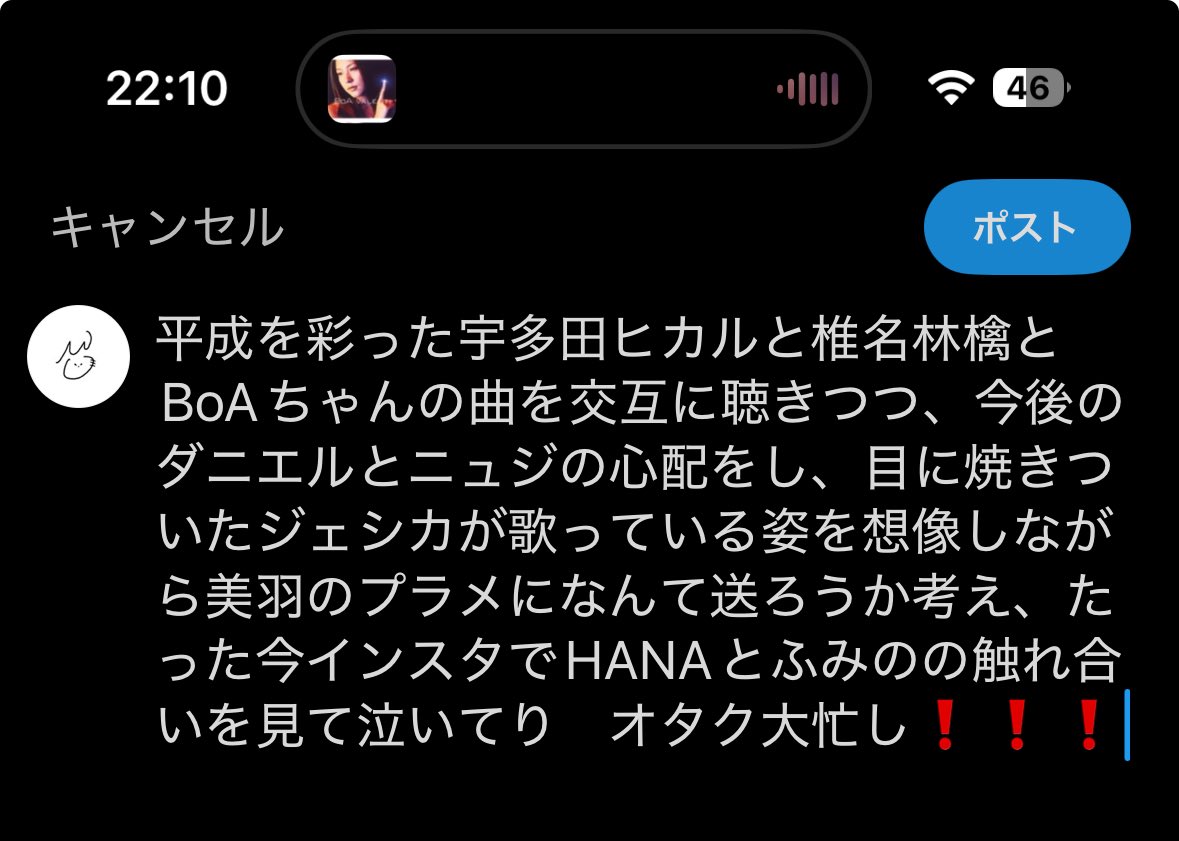 オタク大忙し日記