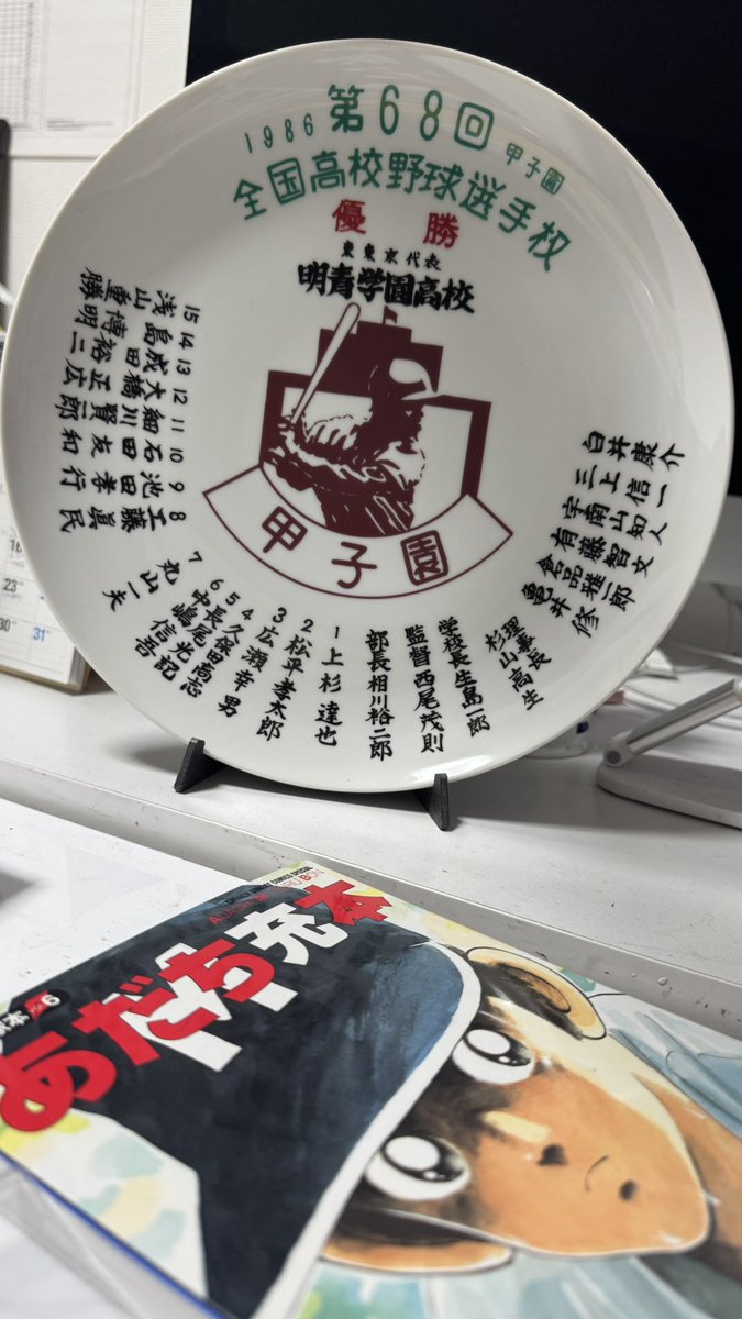 あだち充展、最高でした！！涙出そうになった