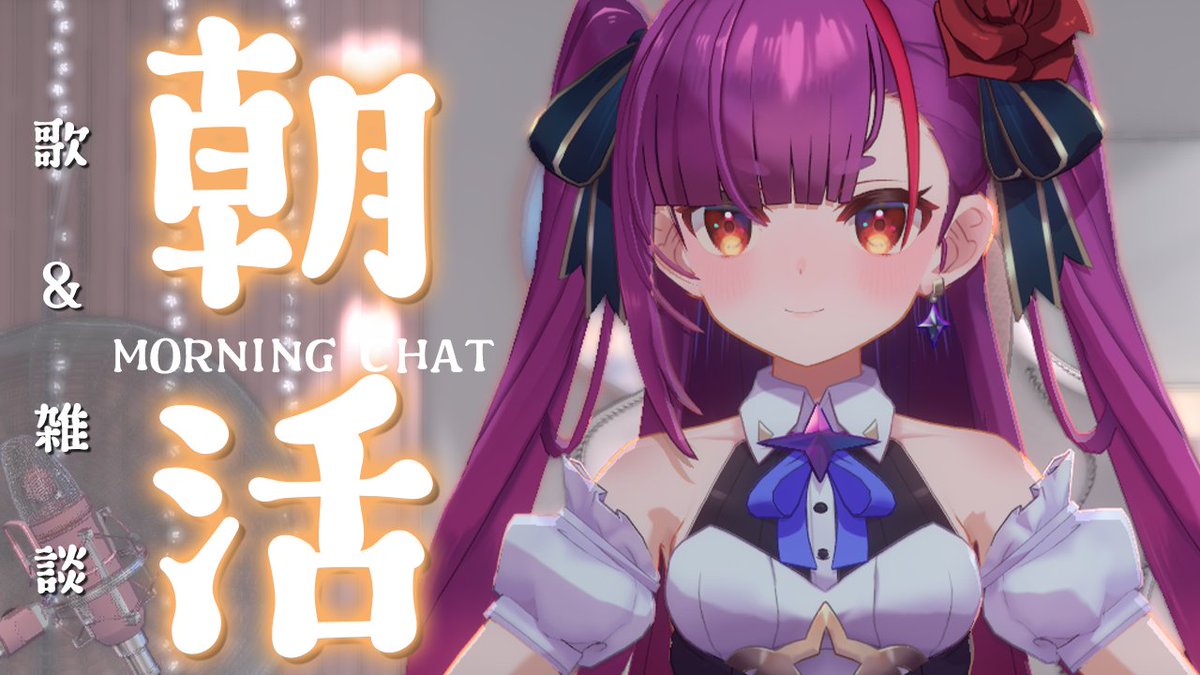 おはるりぃぃぃぃいいいいいい🍆🙏 はじまるよぉおおおお☺💜