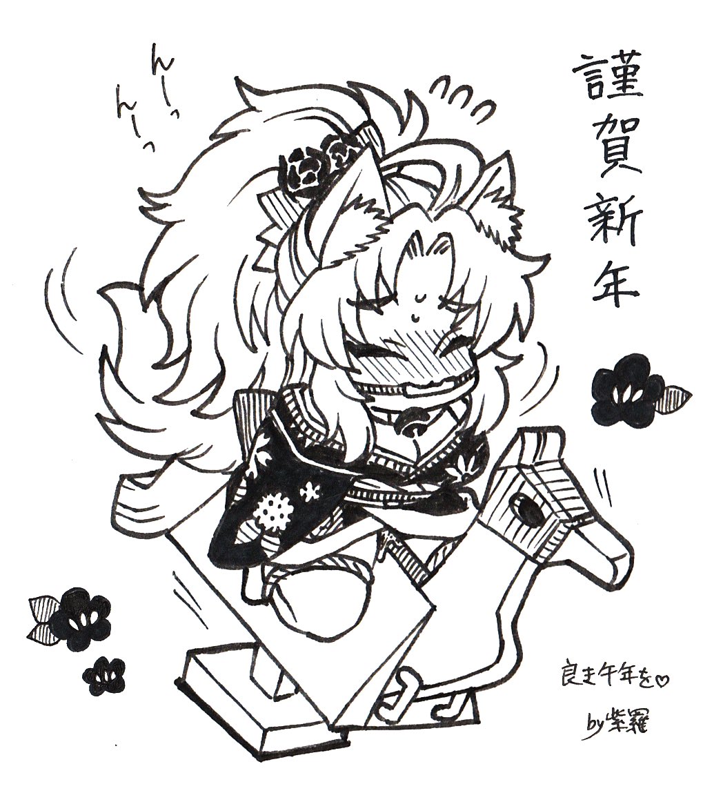 午年といえば木馬だよnうわなにするんだやめろ🐴 